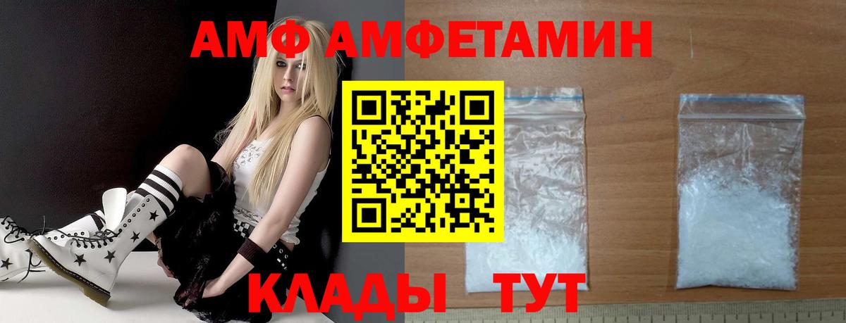Раменское  Амфетамин  mega рабочий сайт  АМФ Premium  shop формула  Вход с VPN 