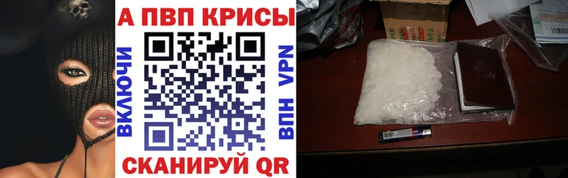 Alpha-PVP Соль  darknet клад  Раменское  мега  