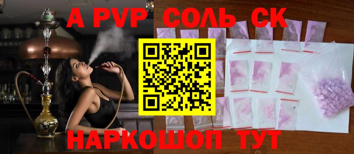 Alfa_PVP СК Раменское