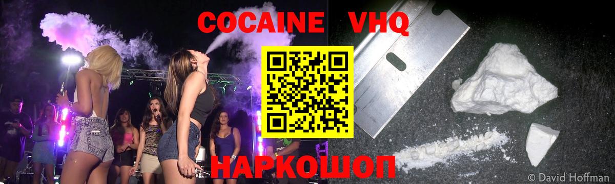 COCAIN 97% Раменское