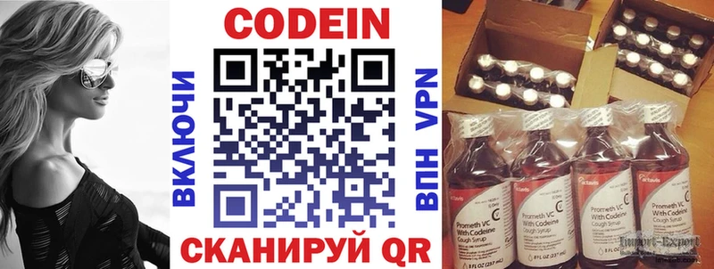 Кодеиновый сироп Lean напиток Lean (лин) Раменское