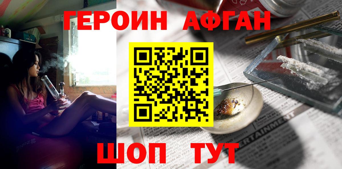 Раменское  ГЕРОИН герыч  Вход с VPN 
