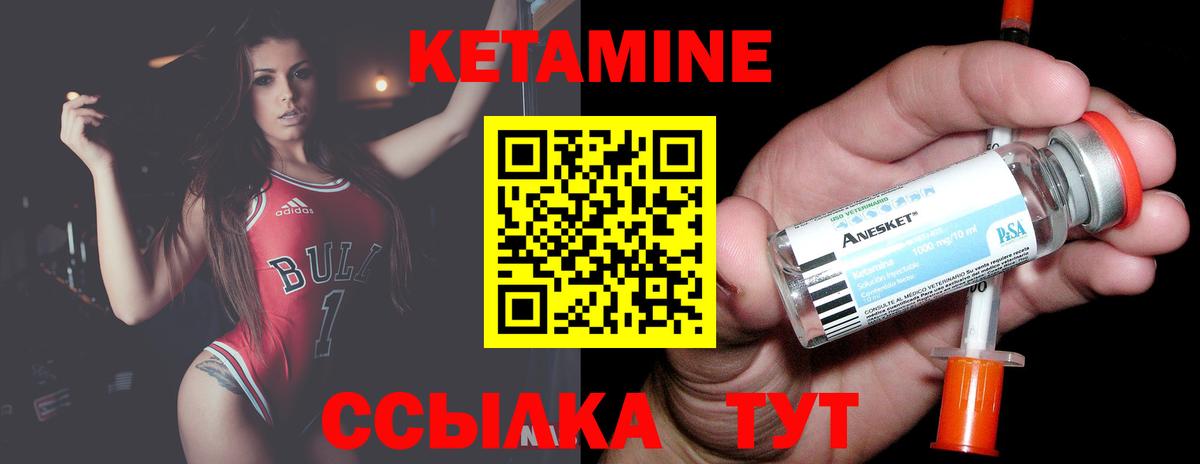 Кетамин ketamine Раменское