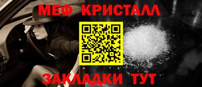 метамфетамин Кумертау