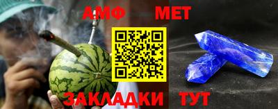 метамфетамин Кумертау