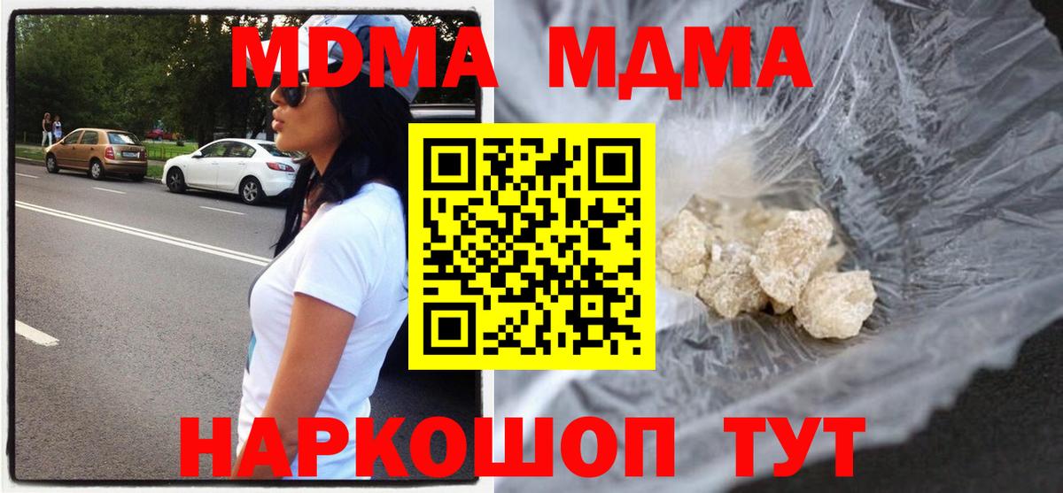 МДМА  МДМА кристаллы  Вход с VPN  Раменское 