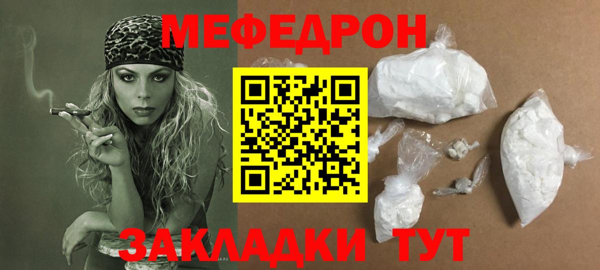 Раменское  МЯУ-МЯУ mephedrone  МЯУ-МЯУ  Мефедрон 4 MMC  Вход с VPN 