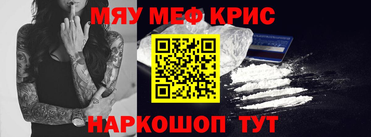 Меф Раменское