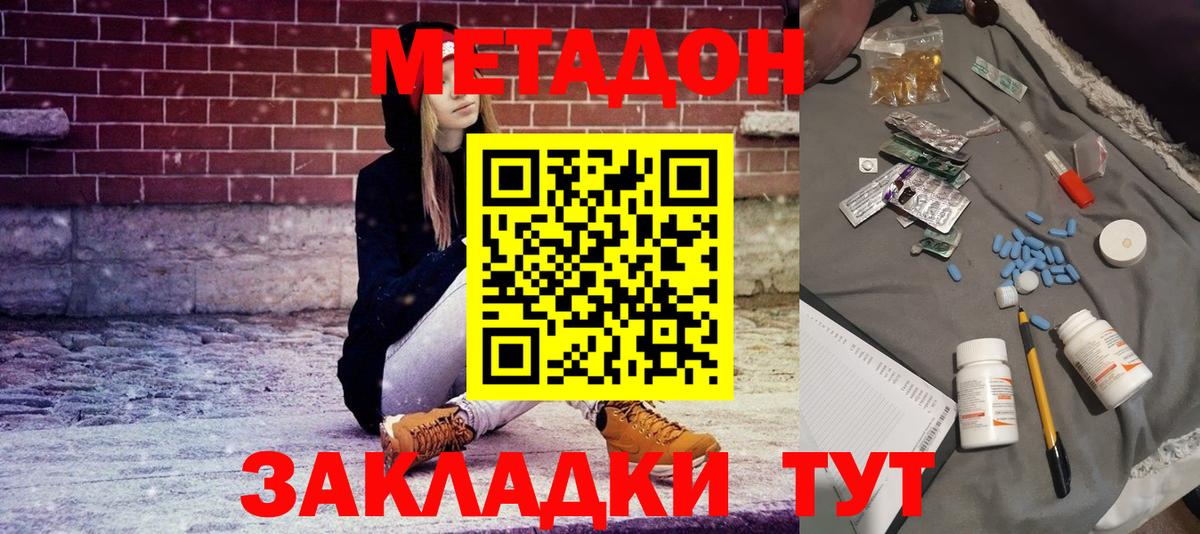 Метадон кристалл  hydra   Раменское  Вход с VPN 