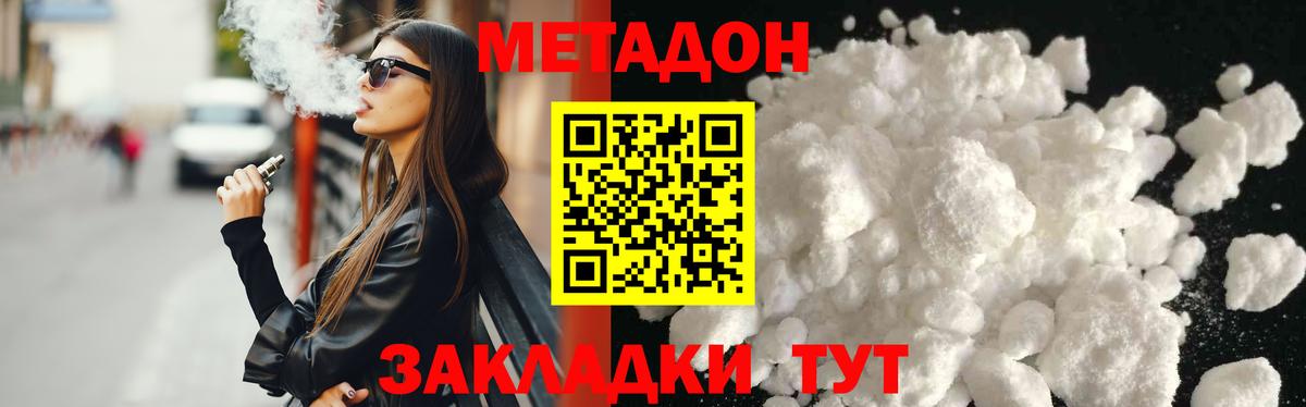 МЕТАДОН белоснежный Раменское