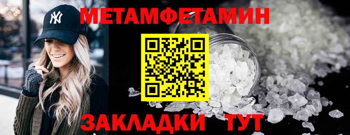 Первитин Methamphetamine Раменское