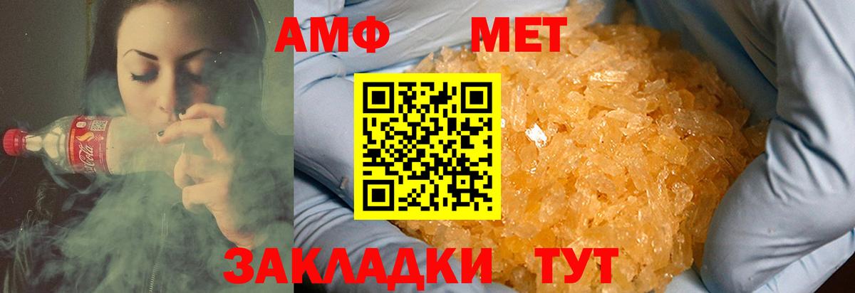 Раменское  МЕТАМФЕТАМИН Methamphetamine  МЕТАМФЕТАМИН  Вход с VPN  МЕТАМФЕТАМИН Methamphetamine 
