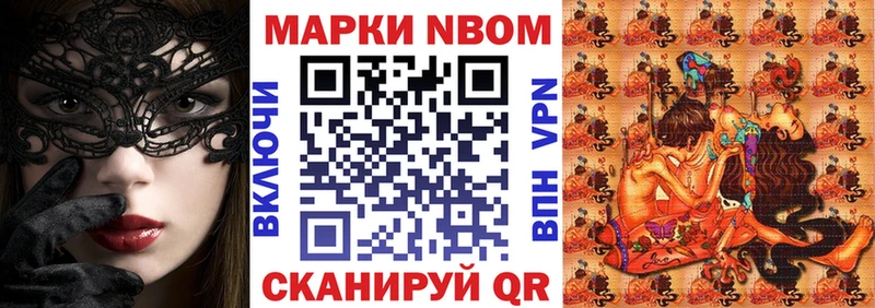 Марки 25I-NBOMe 1,8мг  Раменское 