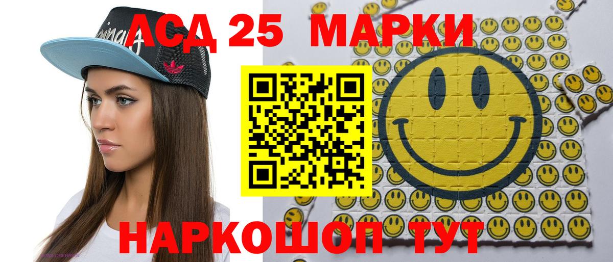Марки NBOMe 1,8мг Раменское