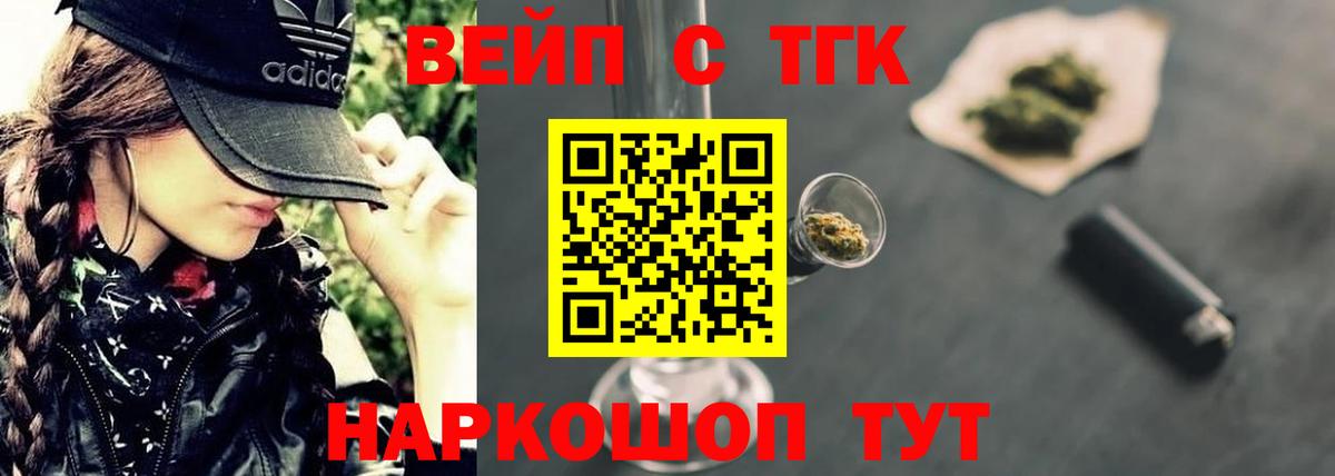 ТГК Wax  ТГК концентрат  купить наркоту  Раменское  Вход с VPN 
