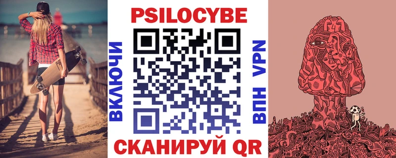 Псилоцибиновые грибы мицелий  Раменское 